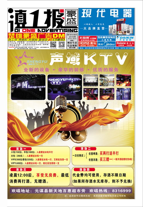 豪盛廣告?zhèn)髅降嵋紙蟮?6期56期第一版