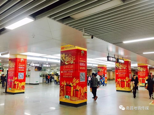 南昌地鐵傳媒媒體鑒賞11月刊